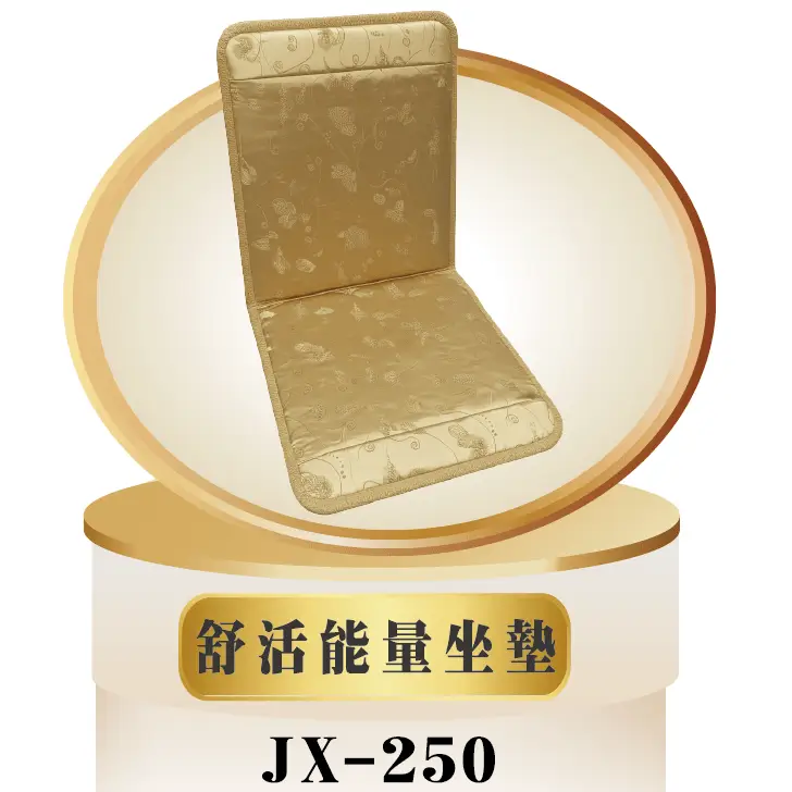 舒活能量椅